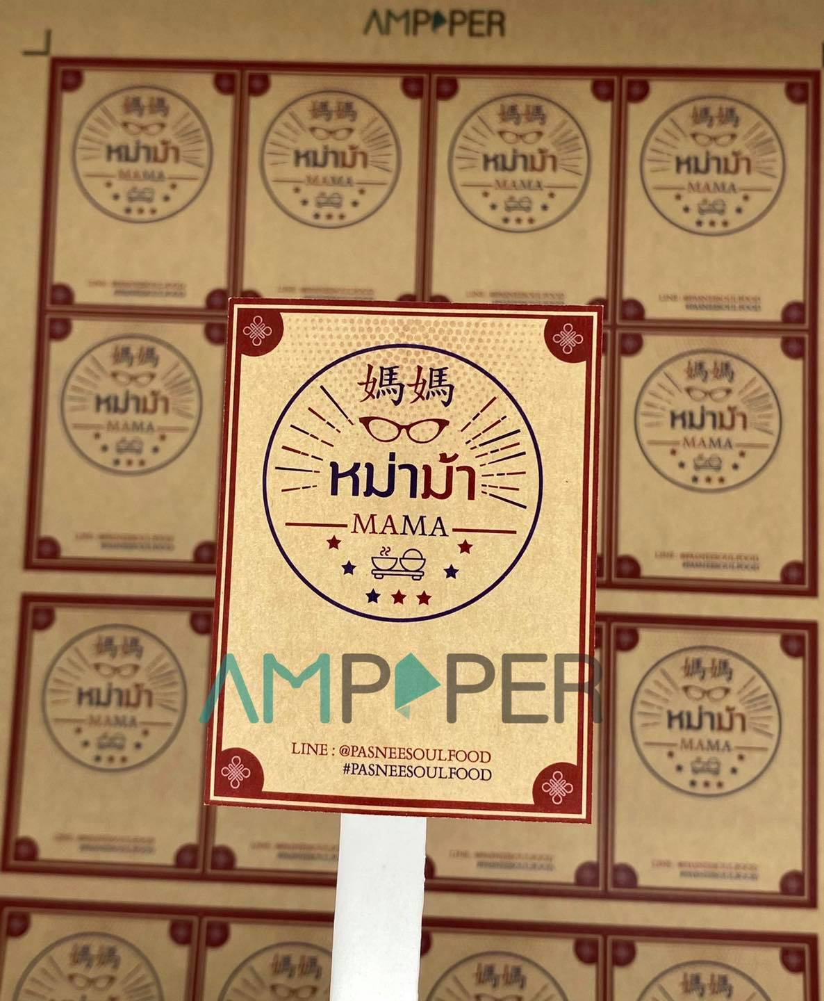 ฉลากสินค้า