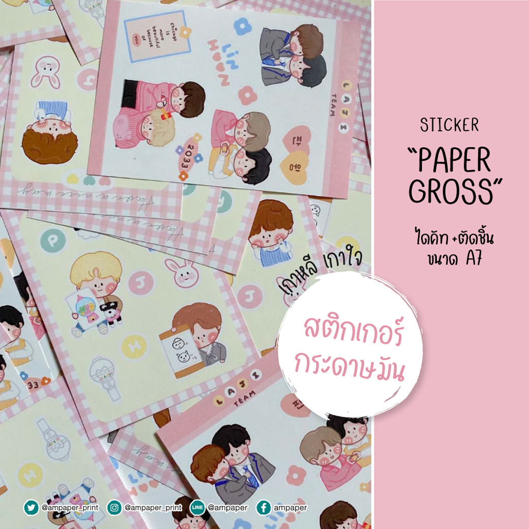 พิมพ์สติกเกอร์กระดาษมัน