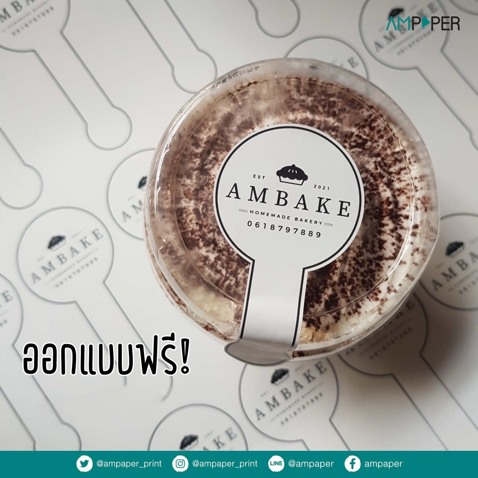 พิมพ์สติกเกอร์สายคาดเบอเกอรี่