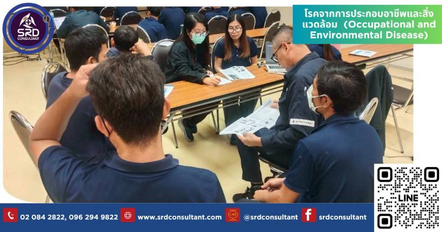 โรคจากการประกอบอาชีพ