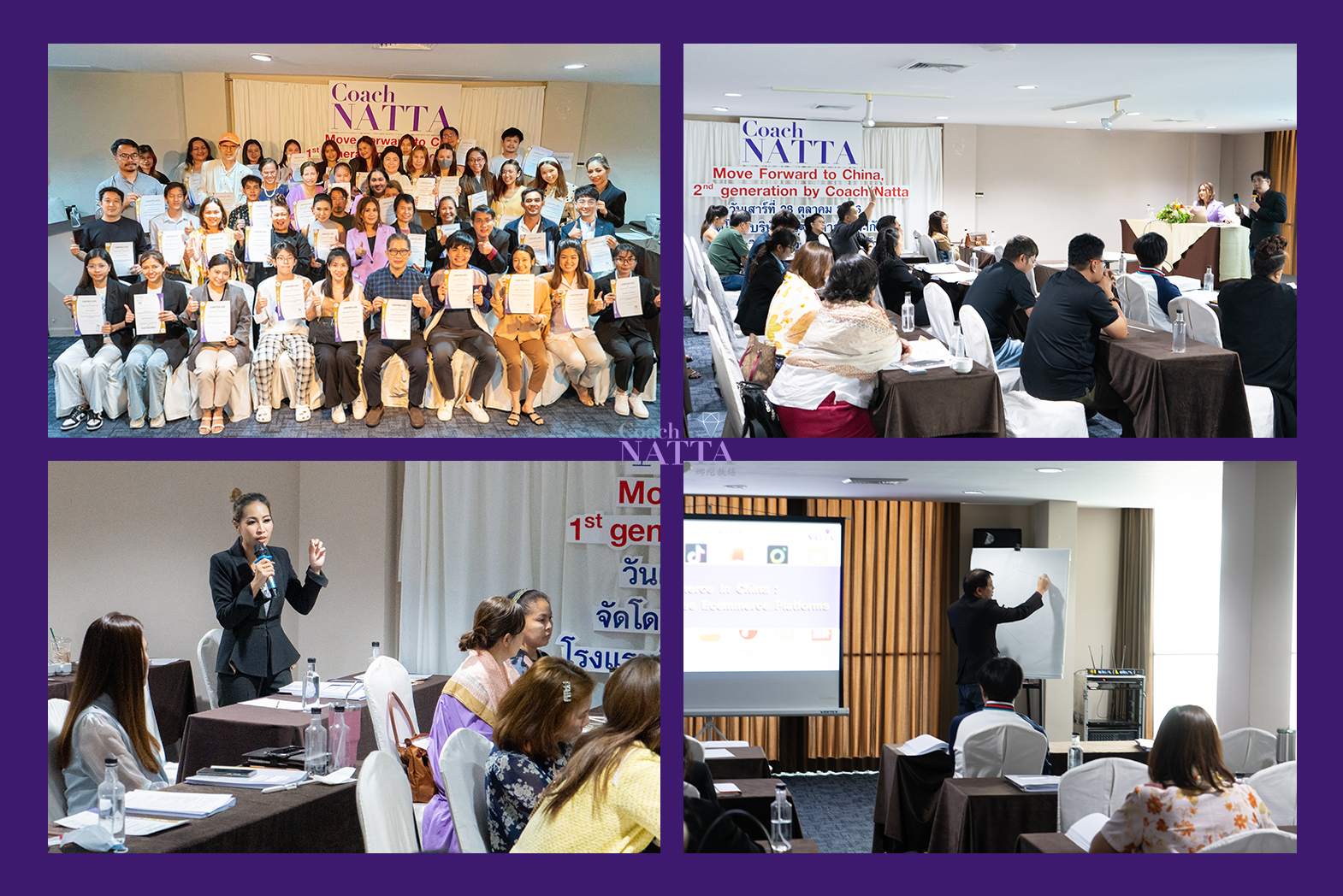 รีวิว สัมมนาก้าวใกล้จีน 1