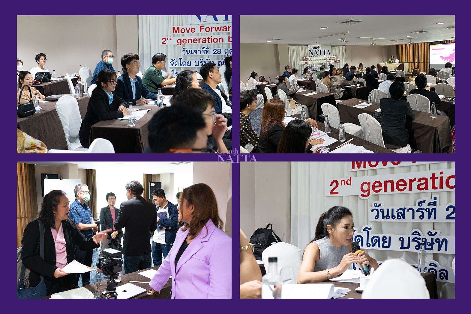 รีวิว สัมมนาก้าวใกล้จีน 2