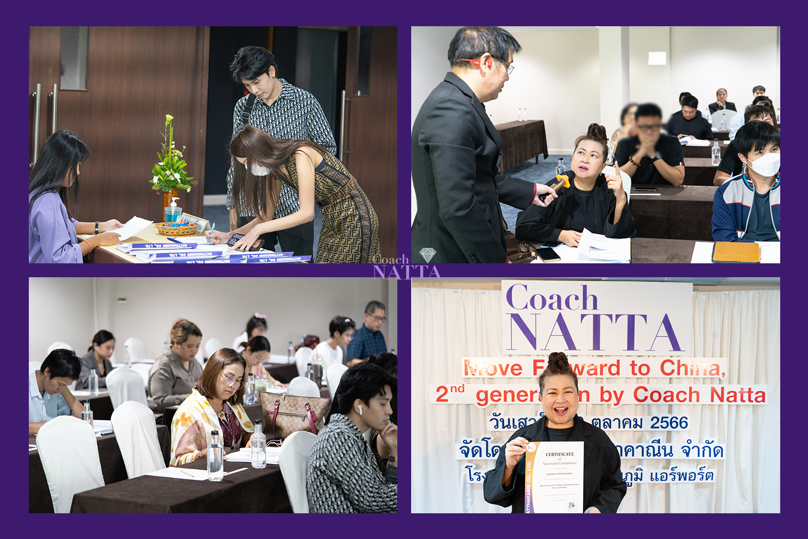 รีวิว สัมมนาก้าวใกล้จีน 4