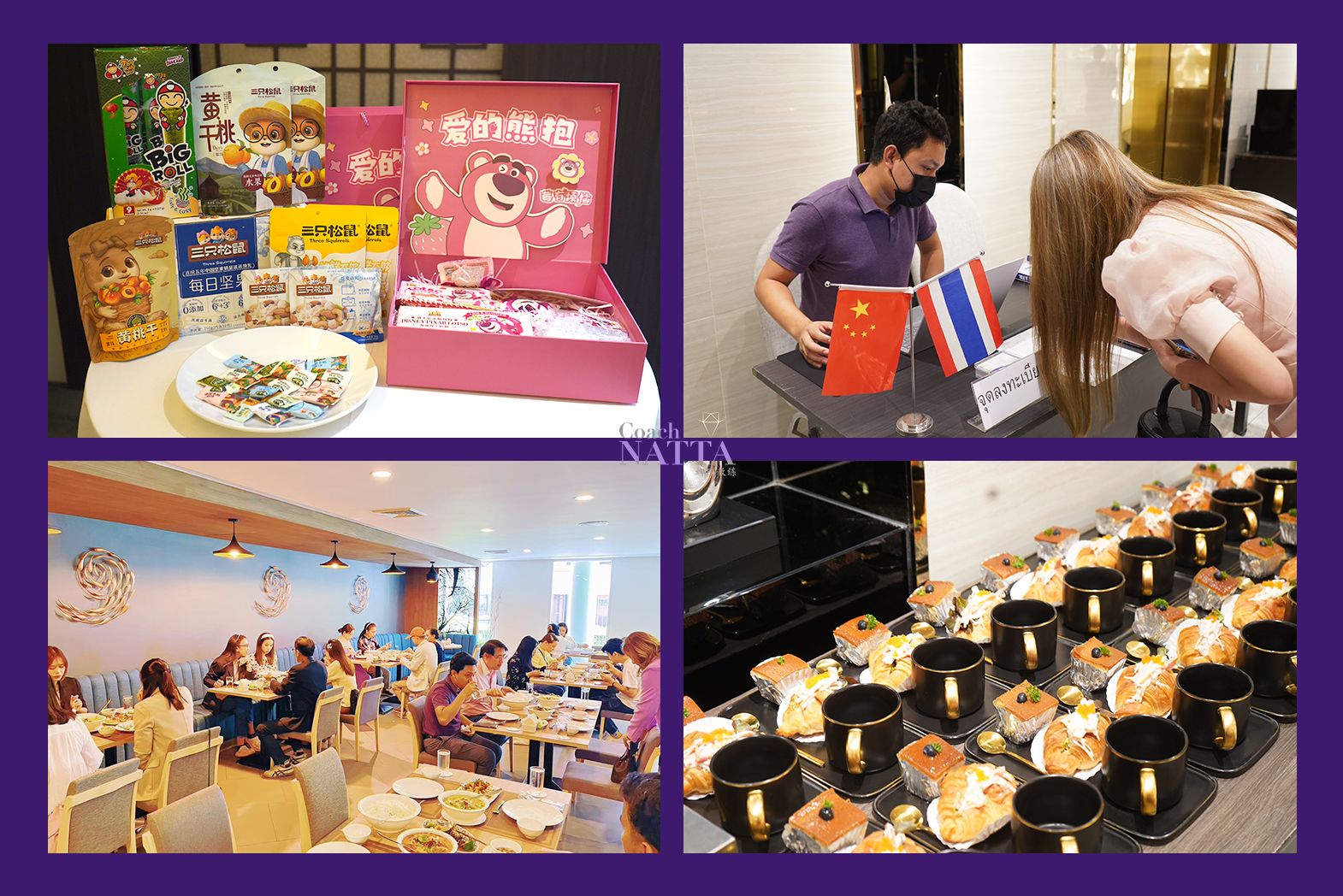 รีวิว สัมมนาก้าวใกล้จีน 6