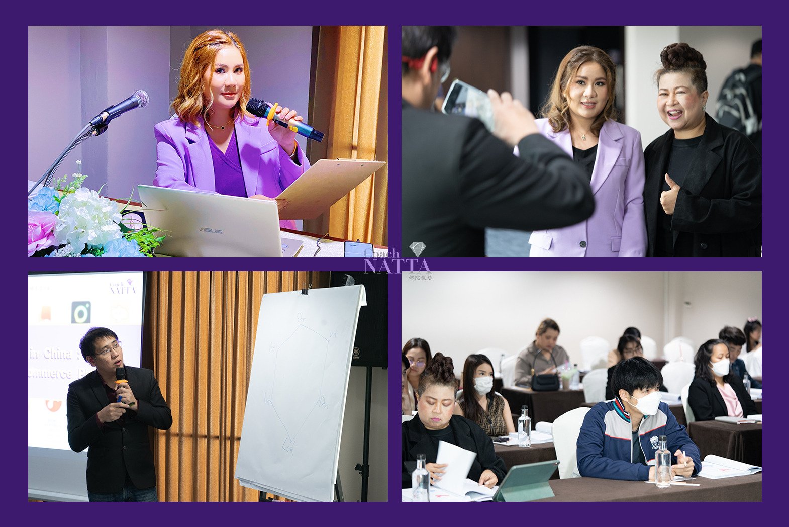 รีวิว สัมมนาก้าวใกล้จีน 9