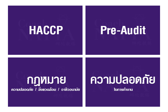 บริการตรวจสอบ ISO5