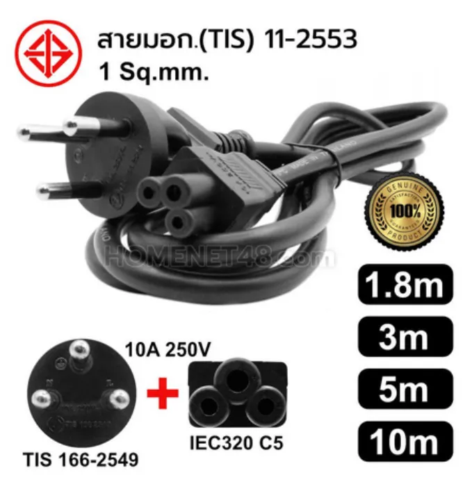 สายไฟ AC Power 3 รู ขนาด 1.8-10 เมตร