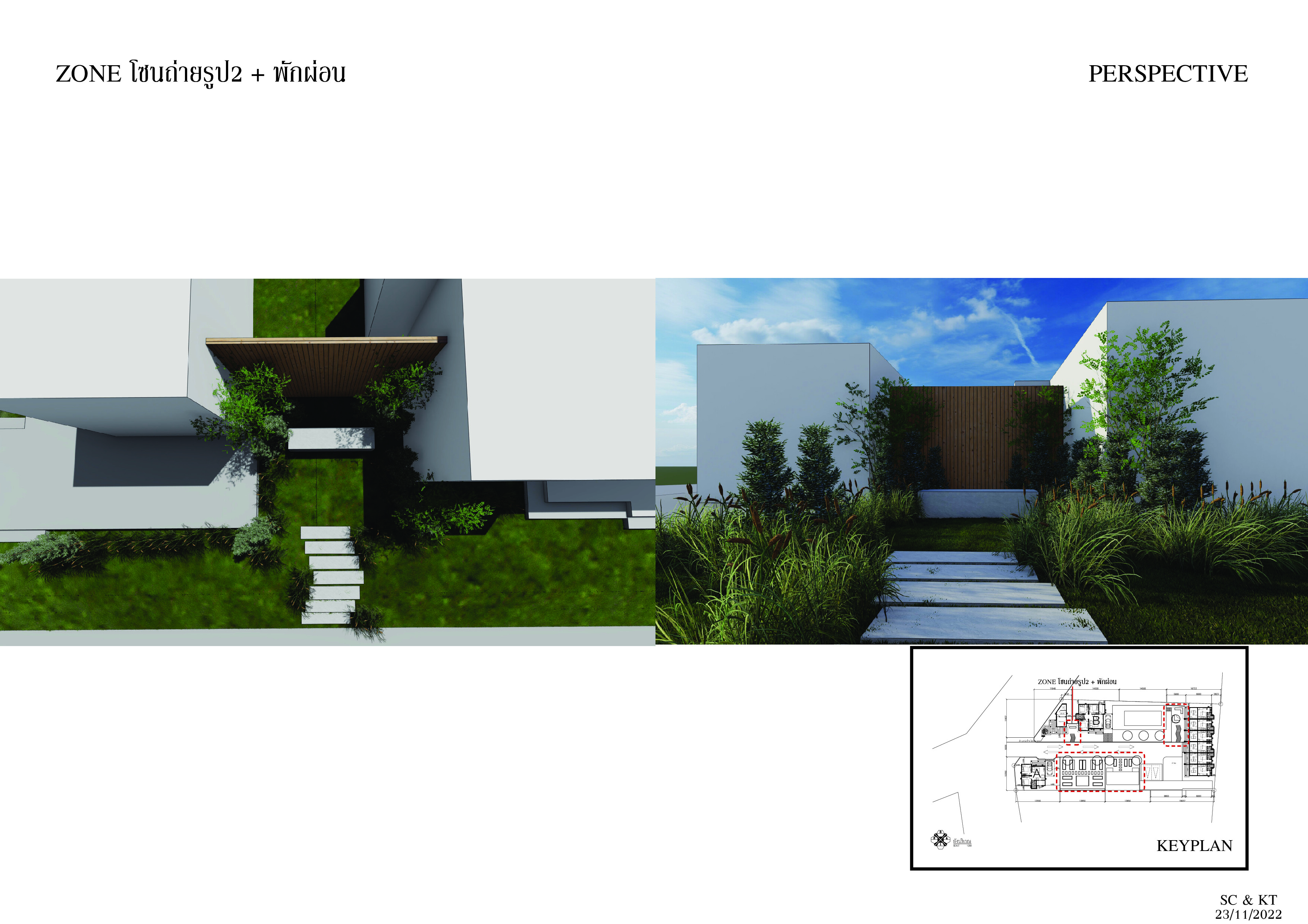 สร้างรีสอร์ท