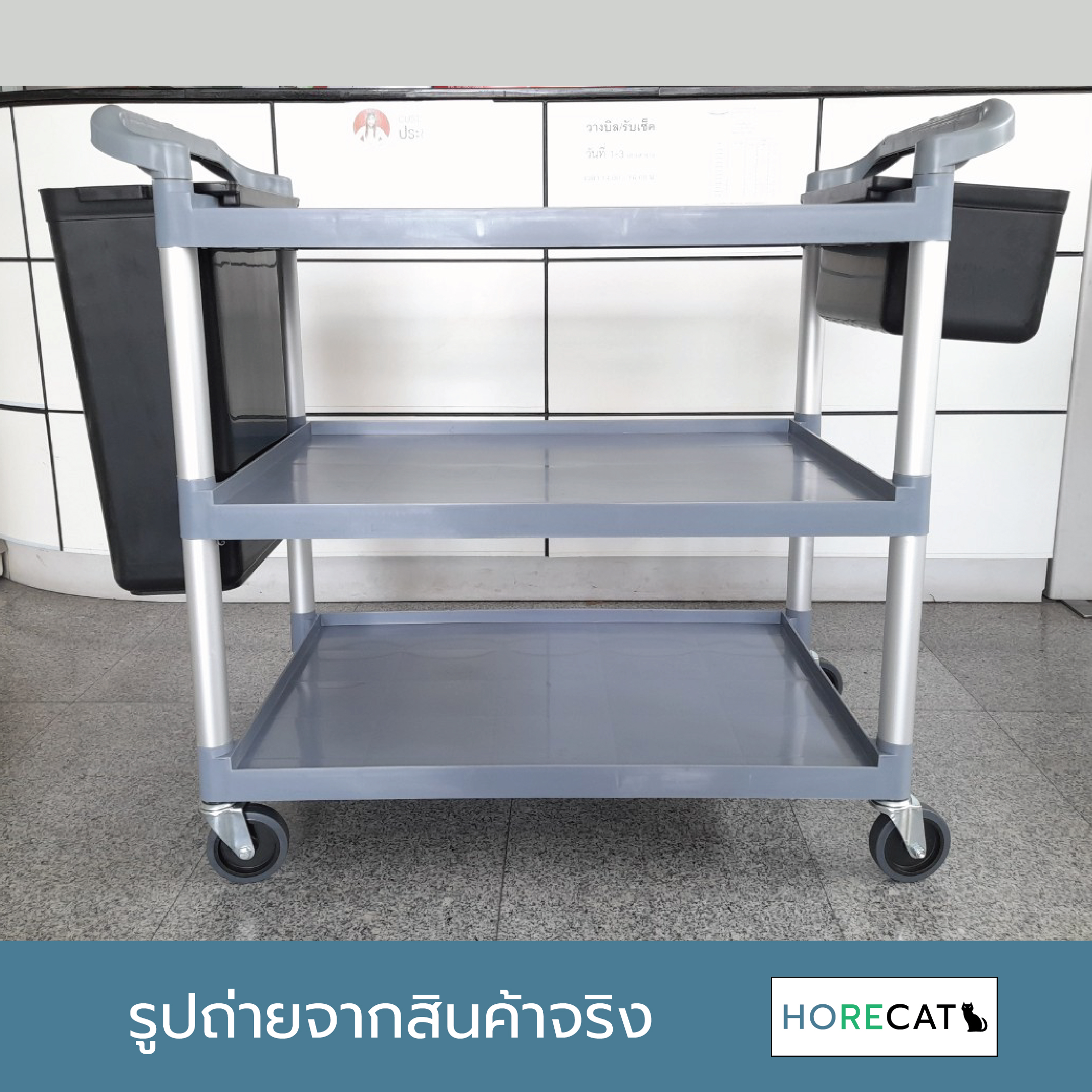 รถเข็นเครียจาน รถเข็นเก็บจานแบบแยกจาน เศษอาหาร ได้