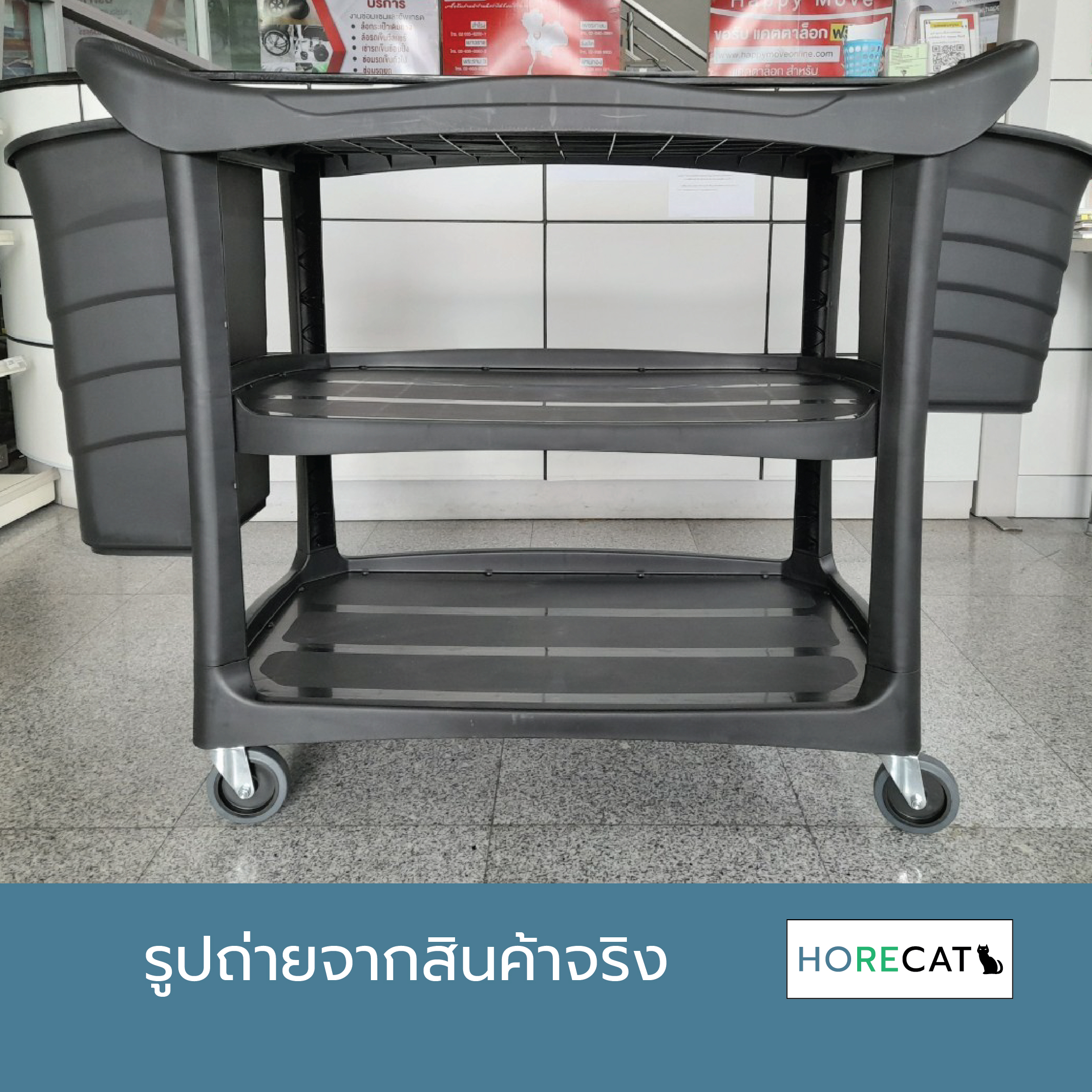 รถเข็นเครียเศษอาหารหลังเสริฟ ใส่ช้อน ขยะ แยกได้