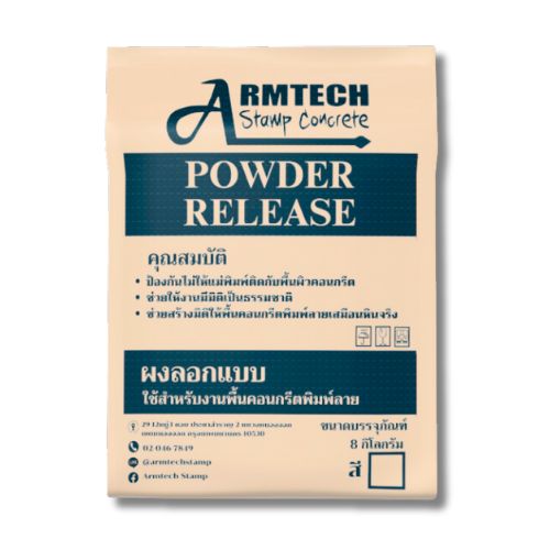 ผงลอกแบบ อาร์มเทคแสตมป์