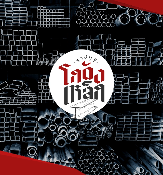 ร้านเหล็กใกล้ฉัน