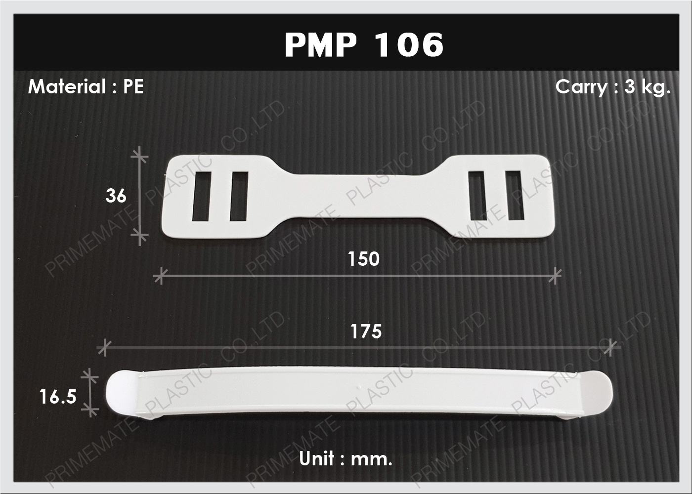 หูหิ้วกล่อง รู่นใหญ่