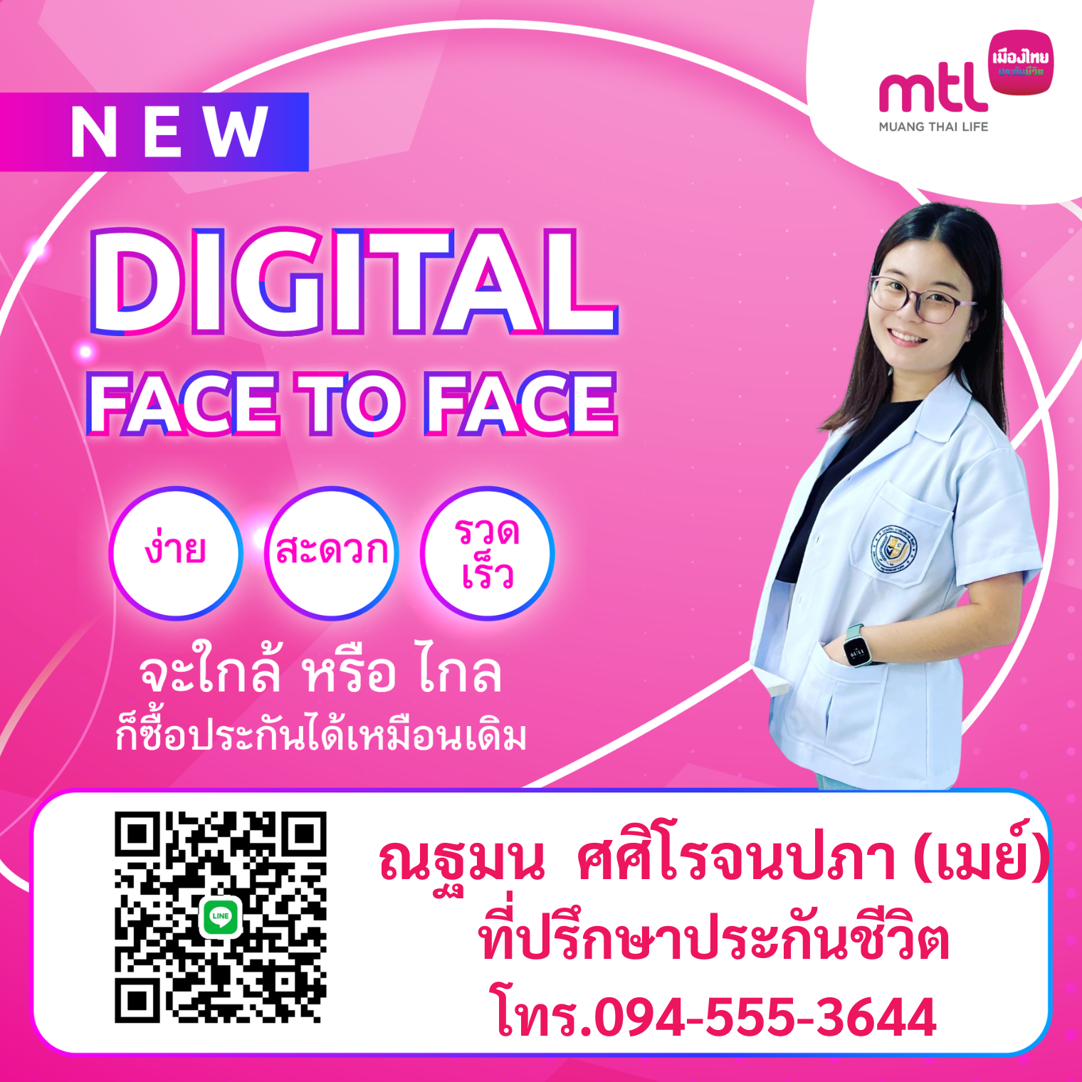 ประกันสุขภาพ