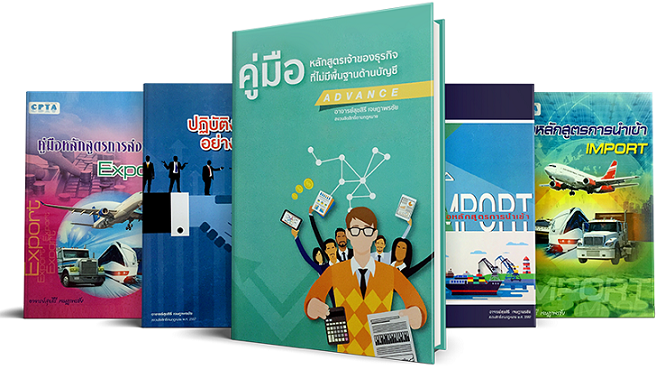 กรอก ภงด 50 เรียนบัญชี