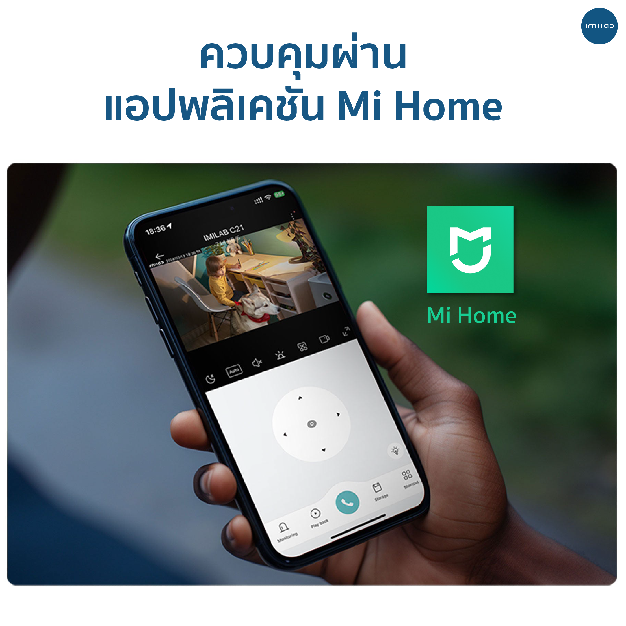 ควบคุมผ่านแอปพลิเคชัน Mi Home