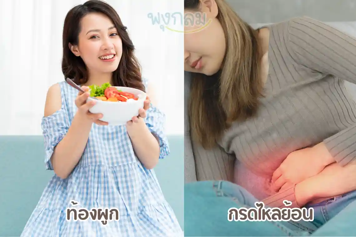 อาการคนท้องที่พบบ่อย และวิธีดูแลตัวเอง 3