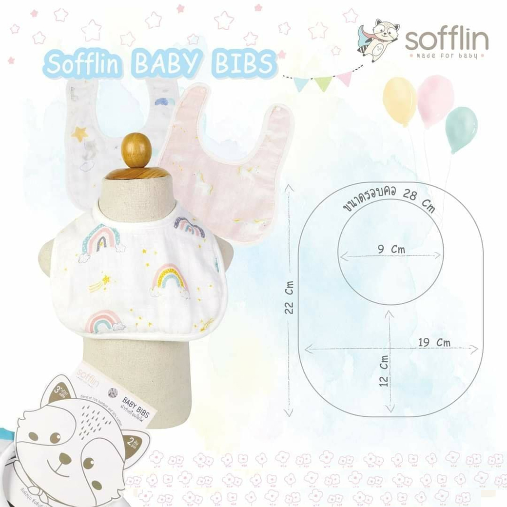 ขนาดผ้ากันเปื้อน