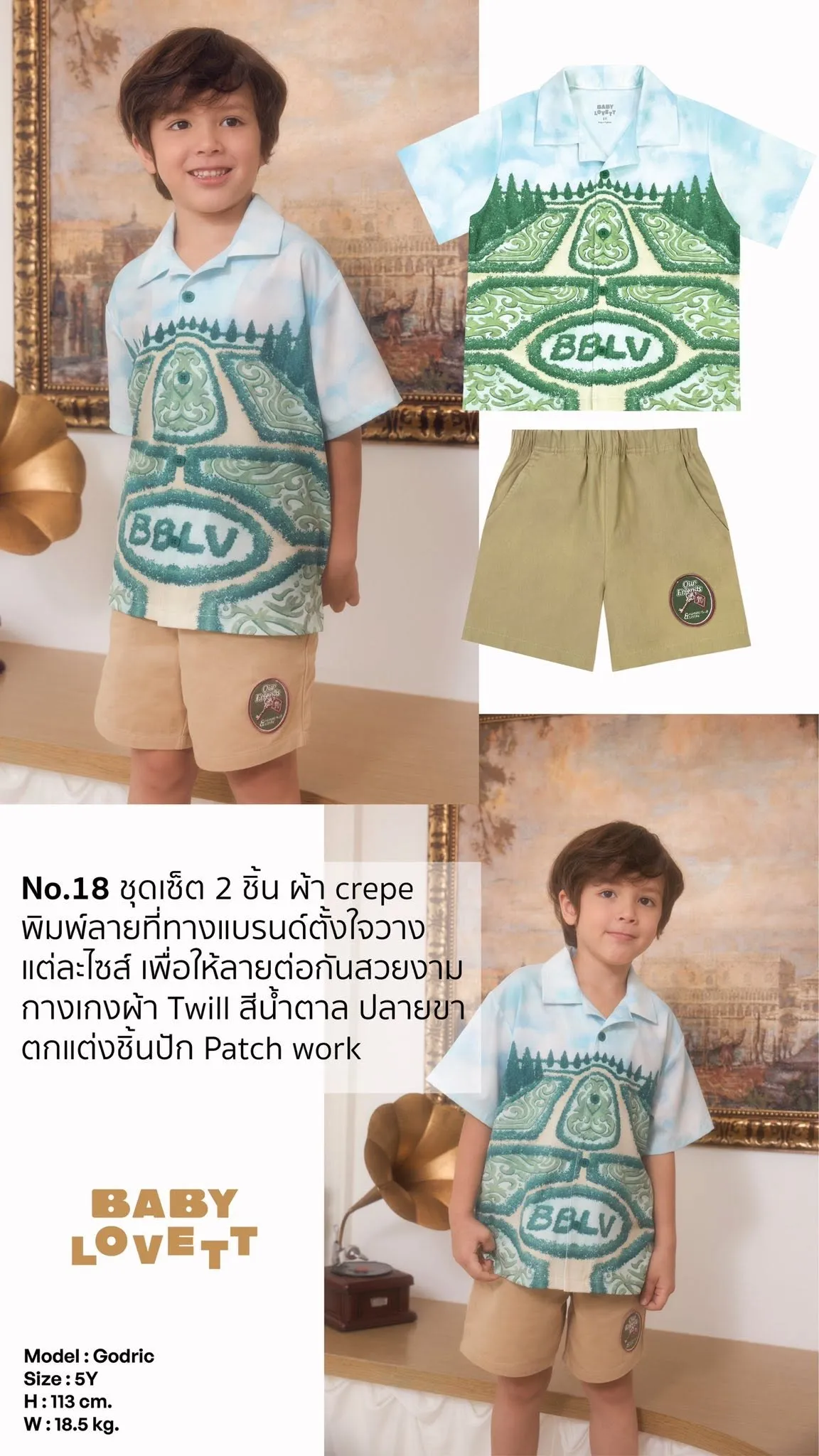 BabyLovett Villa Fontaine Collection Shirt & Shorts Set No.18 ชุดเซ็ตเด็ก 2 ชิ้น ผ้า Crepe พิมพ์ลาย BabyLovett Villa Fontaine Collection Shirt & Shorts Set No.18 ชุดเซ็ตเด็ก 2 ชิ้น ผ้า Crepe พิมพ์ลาย
