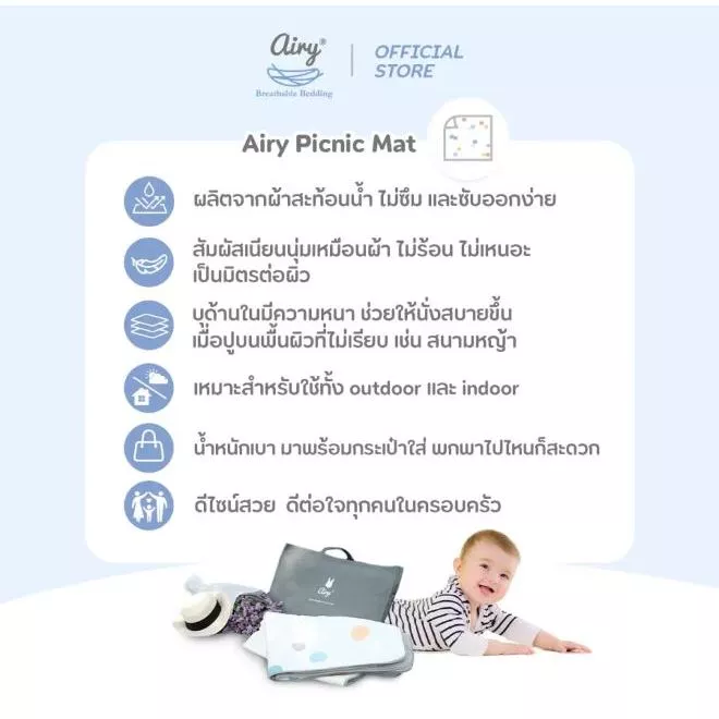 AIRY เสื่อปิกนิกบุหนาพิเศษ กันน้ำ ขนาด 120x140 ซม. พร้อมกระเป๋าพกพา