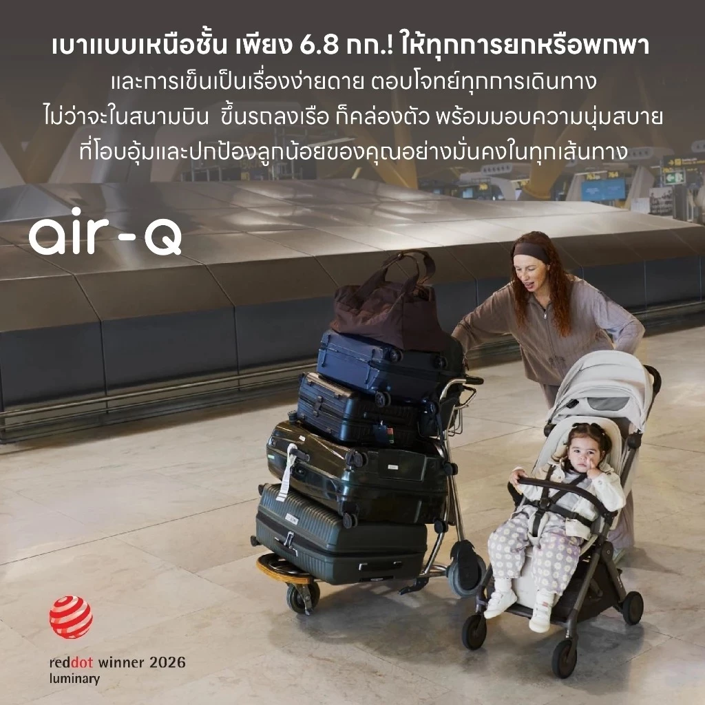 ANEX Air-Q รถเข็นเด็กพับเล็ก น้ำหนักเบา 6.8 กก. ANEX Air-Q รถเข็นเด็กพับเล็ก น้ำหนักเบา 6.8 กก.