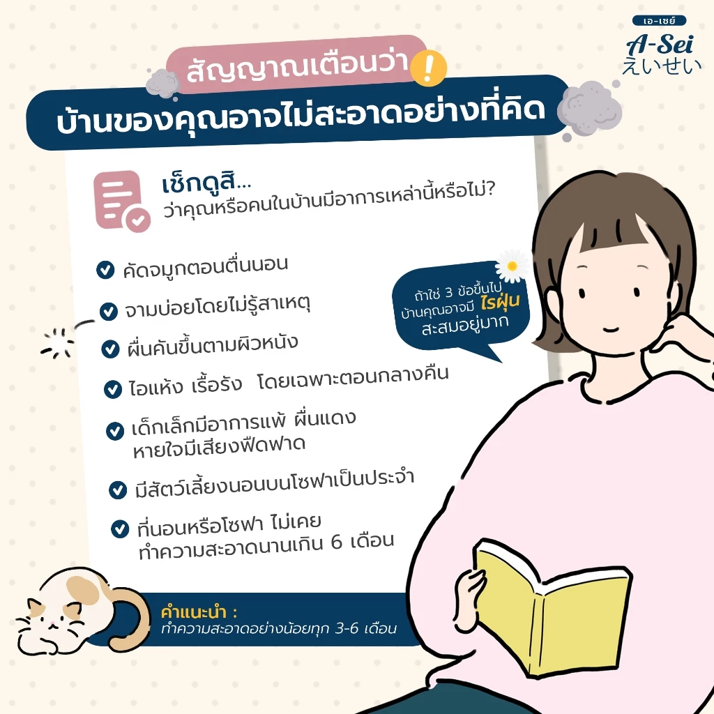 A-Sei Floor Cleaner น้ำยาทำความสะอาดพื้น