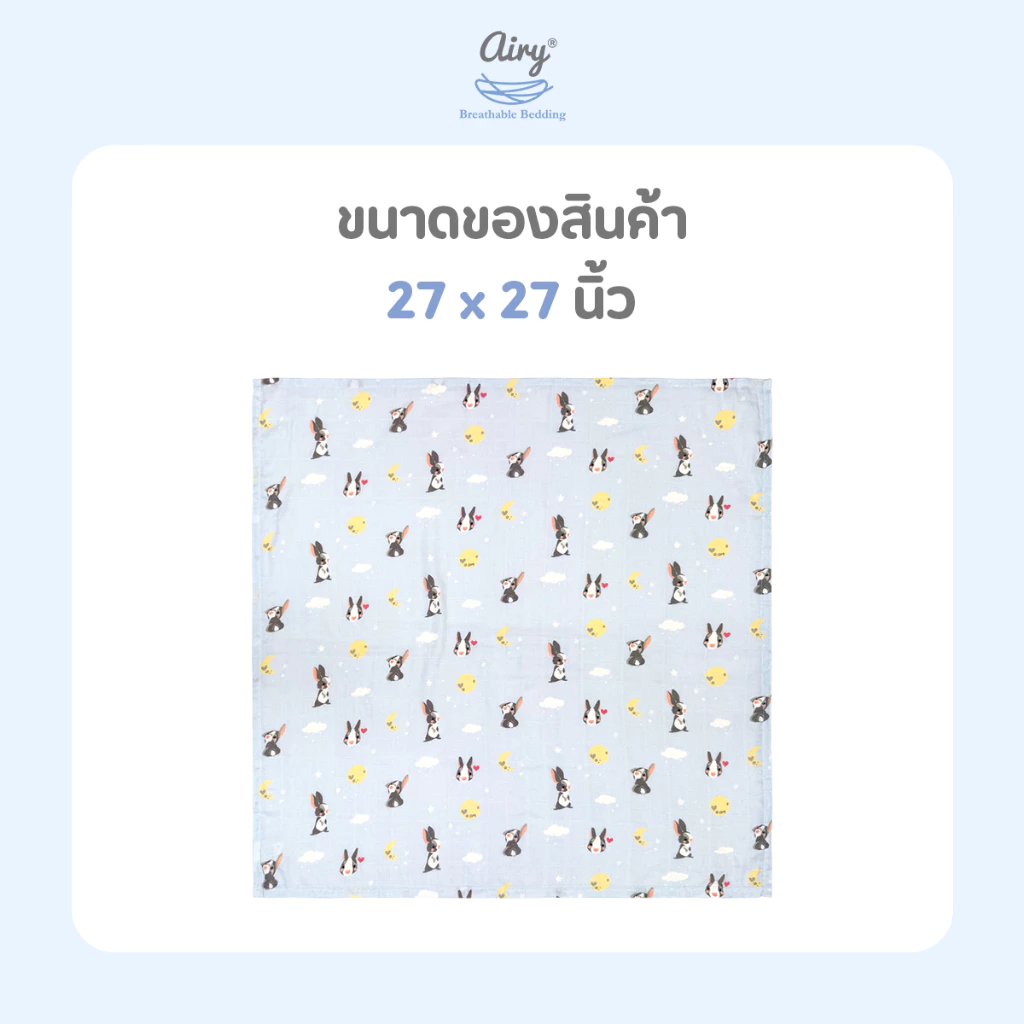 Airy ผ้าอ้อมเด็ก