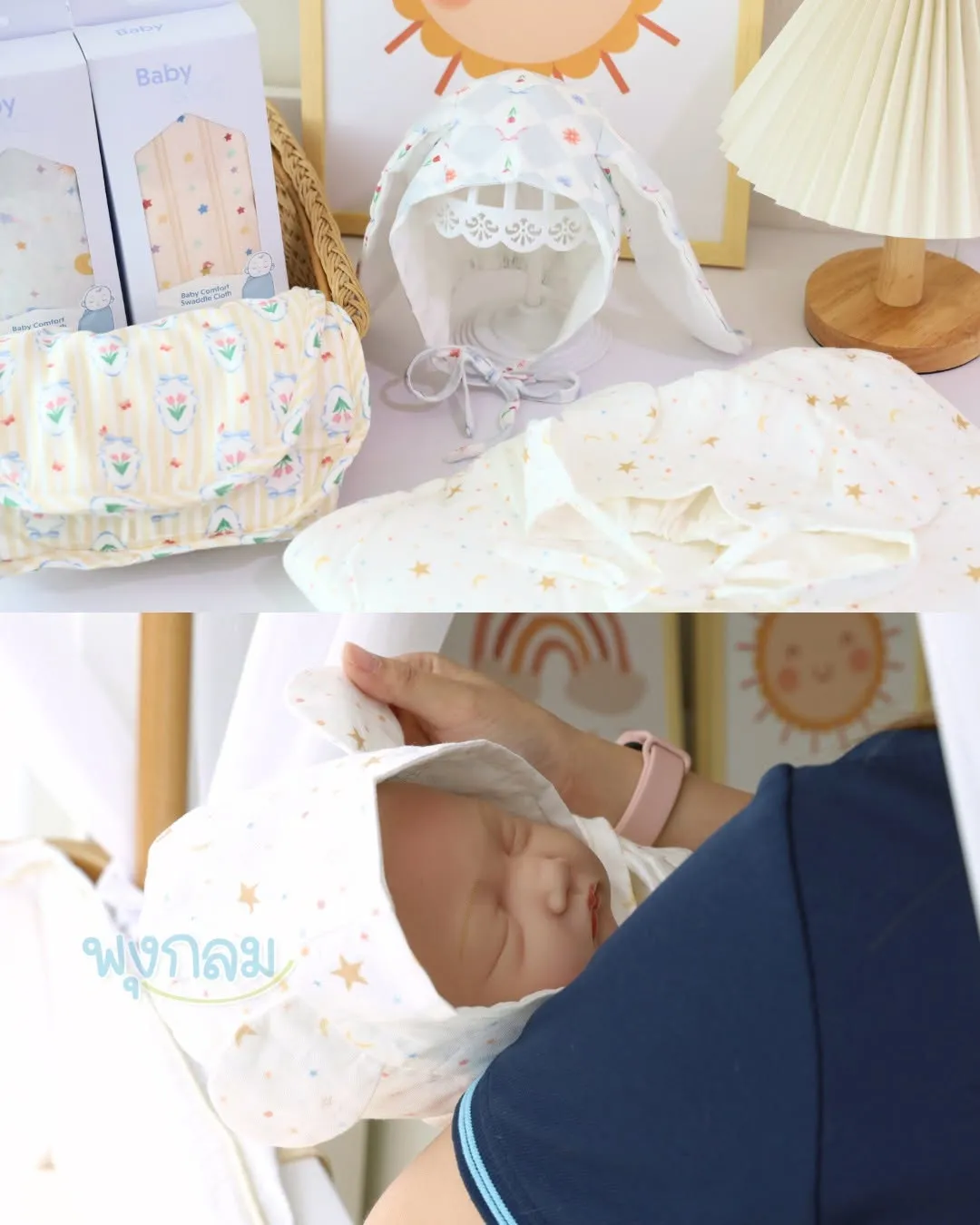 BABY & CO Comfort Swaddle Cloth ผ้าห่อตัวสำเร็จรูป ใยไผ่ Bamboo สำหรับเด็กแรกเกิด 0-3 เดือน