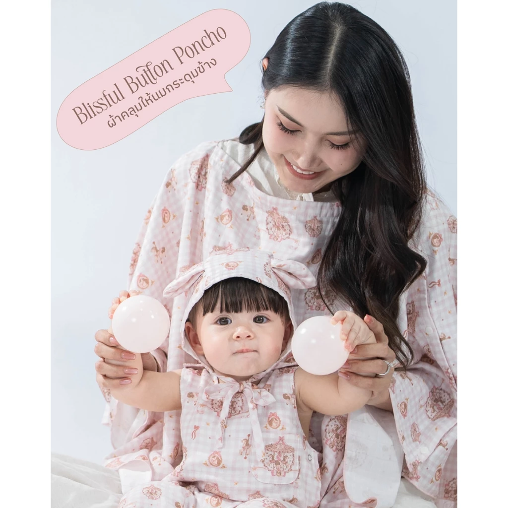 BABY & CO ผ้าคลุมให้นม เนื้อผ้าใยไผ่