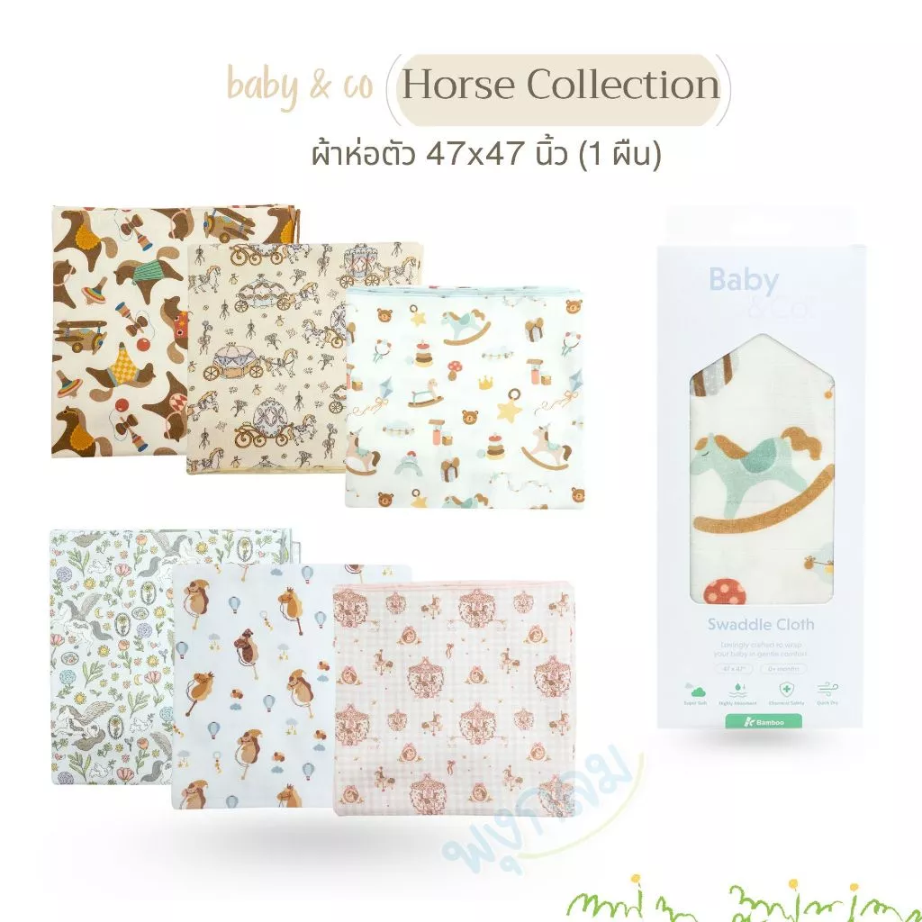 BABY & CO ผ้าห่อตัวเด็กใยไผ่ ขนาด 47 x 47 นิ้ว