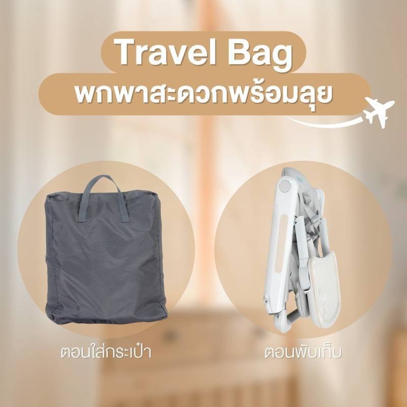 BEBEPLAY เก้าอี้ทานข้าวพกพา รุ่น Travel Booster Seat (6m+) BEBEPLAY เก้าอี้ทานข้าวพกพา รุ่น Travel Booster Seat (6m+)