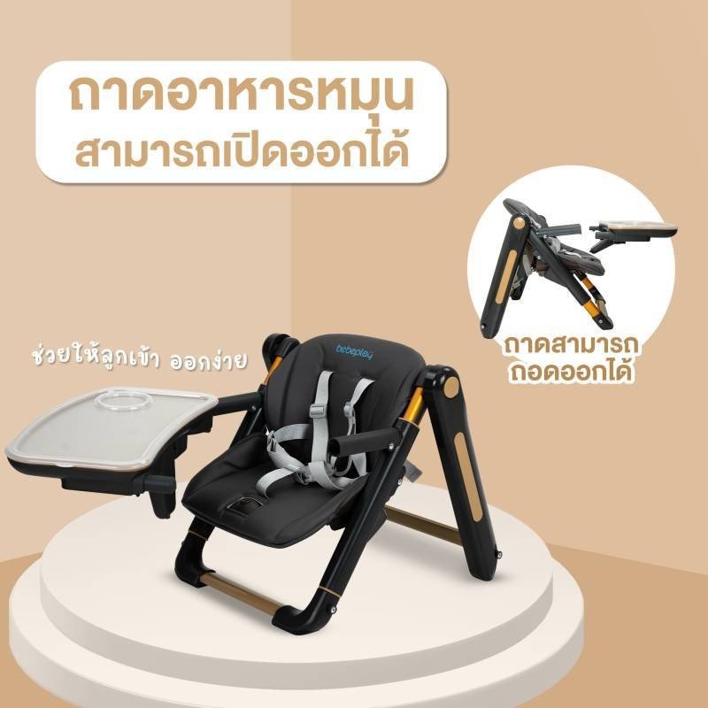 BEBEPLAY เก้าอี้ทานข้าวพกพา รุ่น Travel Booster Seat (6m+) BEBEPLAY เก้าอี้ทานข้าวพกพา รุ่น Travel Booster Seat (6m+)