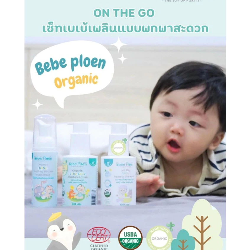 BEBEPLOEN เซตดูแลผิวขนาดพกพาพร้อมถุงผ้า Set on the go