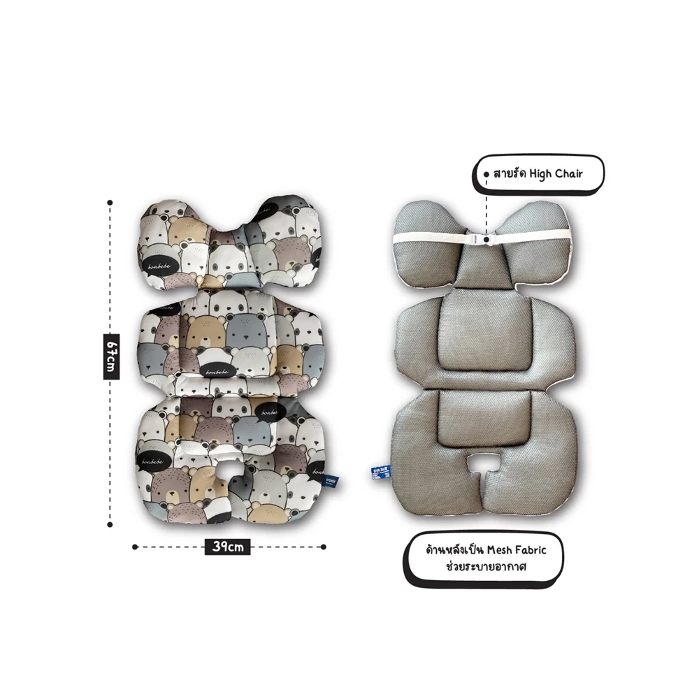 BONBEBE Cushion Support