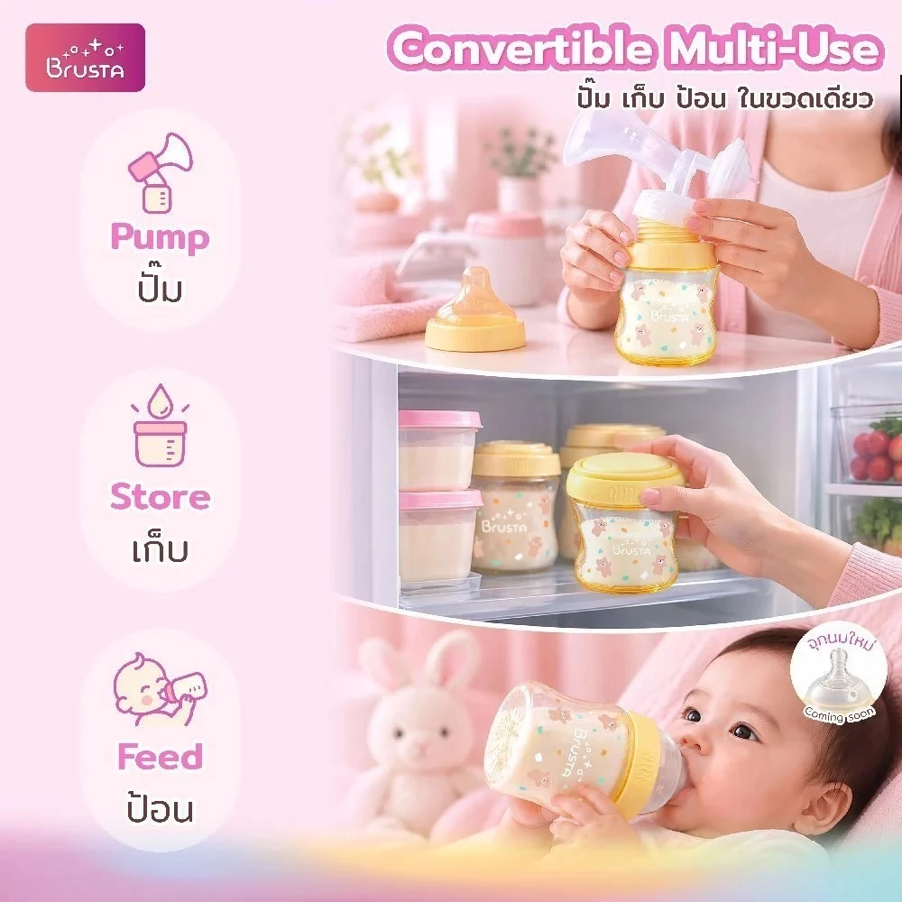 BRUSTA ขวดเก็บน้ำนม PPSU คอกว้างพิเศษ 5oz. Grand Wide ขวดนมอเนกประสงค์ Pump Store Feed (ไม่มีจุกนม) (1)