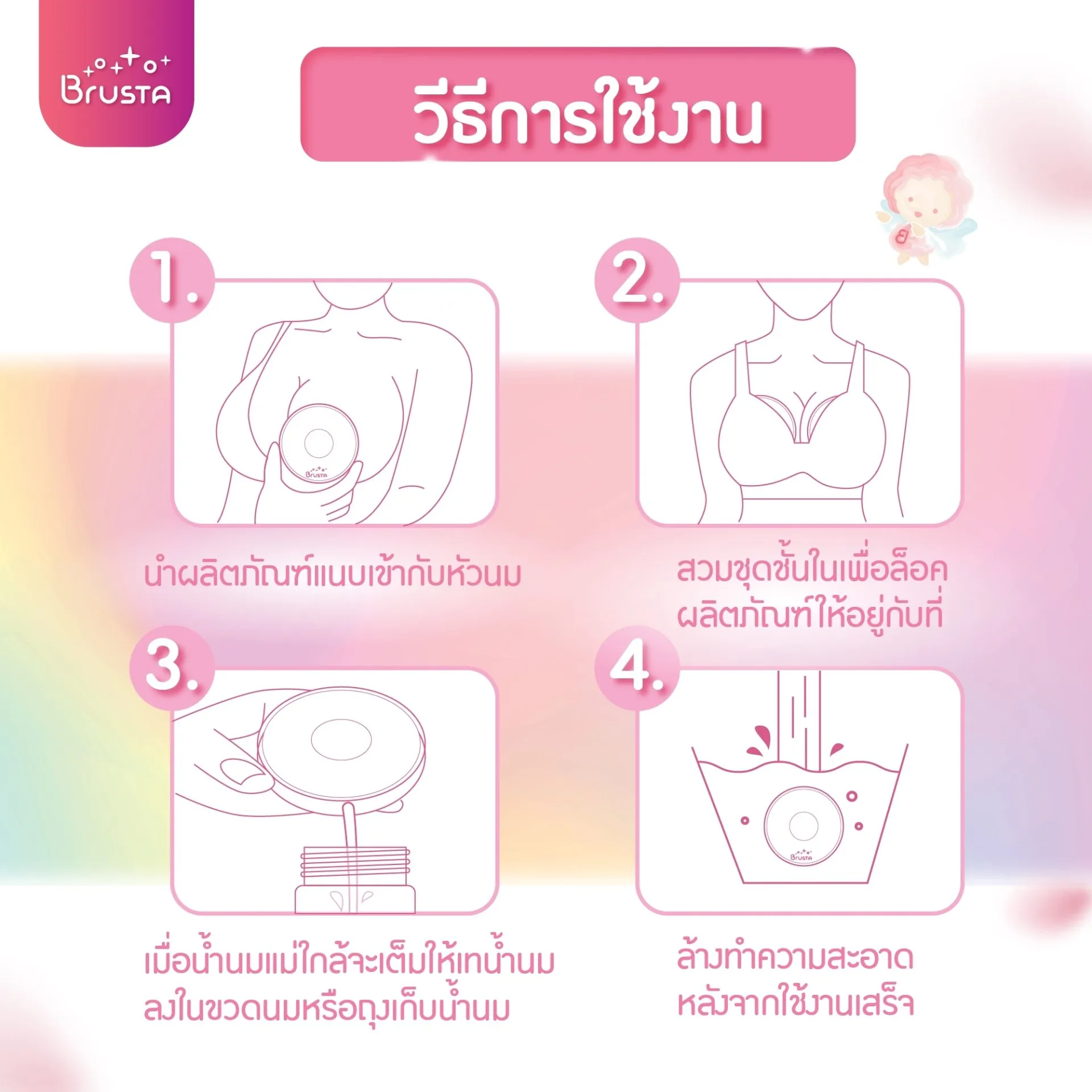 BRUSTA ซิลิโคนเก็บน้ำนม ป้องกันไม่ให้น้ำนมซึม บรรจุ 2 ชิ้น (4)