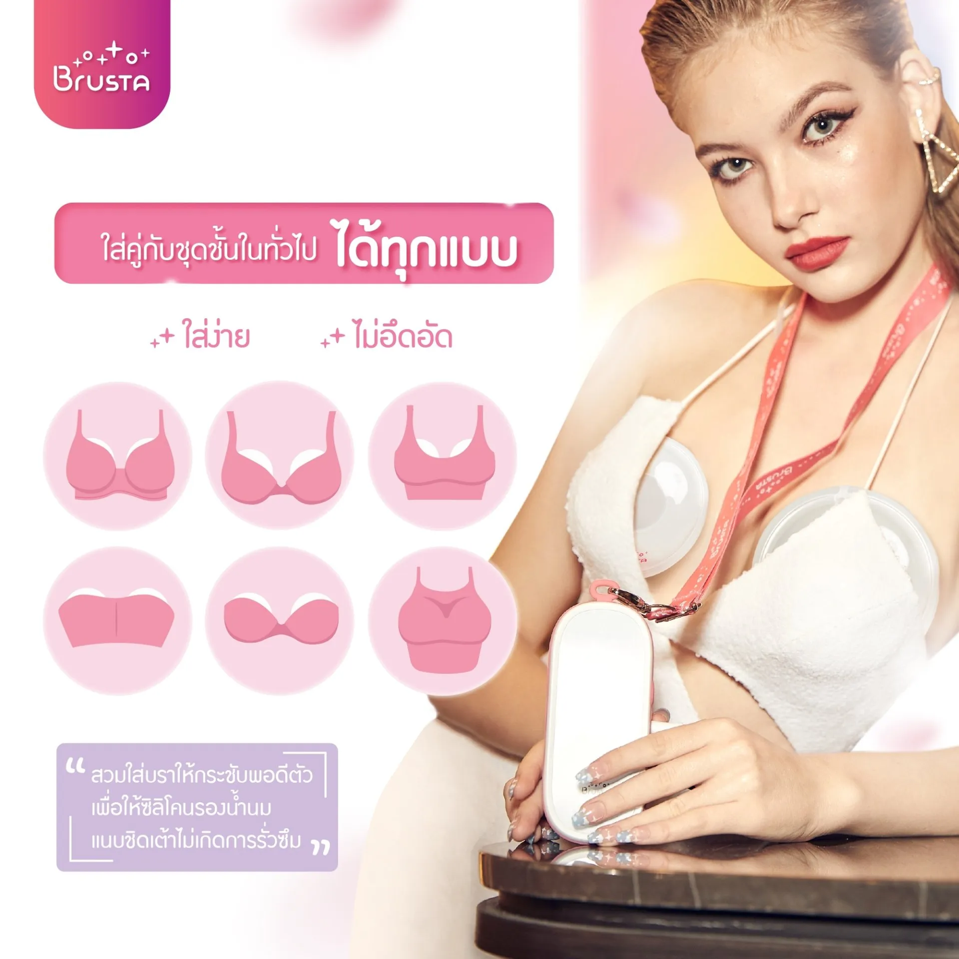 BRUSTA ซิลิโคนเก็บน้ำนม ป้องกันไม่ให้น้ำนมซึม บรรจุ 2 ชิ้น (4)