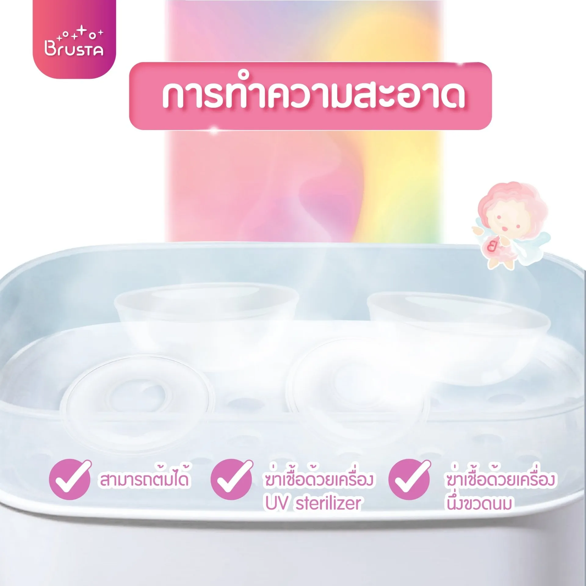 BRUSTA ซิลิโคนเก็บน้ำนม ป้องกันไม่ให้น้ำนมซึม บรรจุ 2 ชิ้น (4)