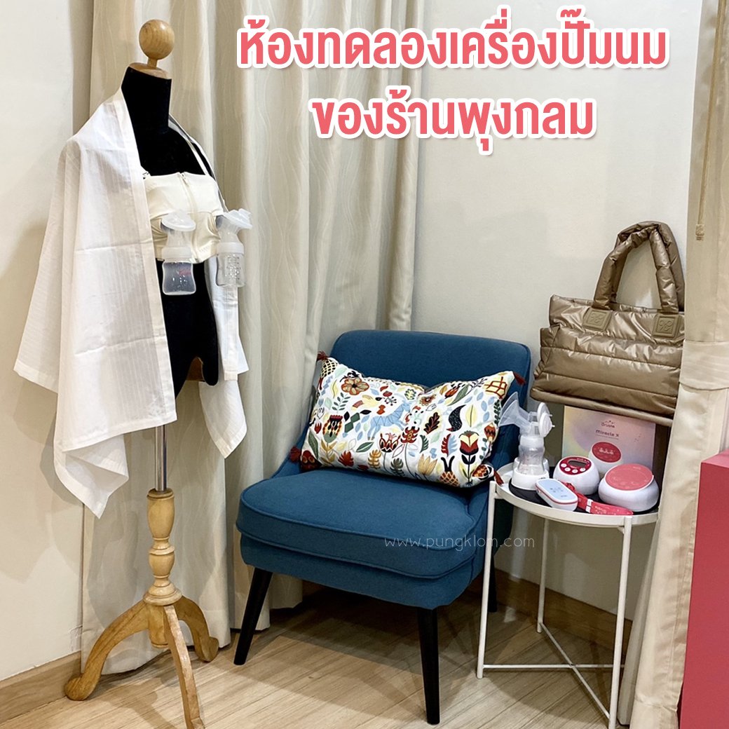 BRUSTA เซ็ตกรวยปั๊มนม สำหรับเครื่องปั๊มนมบรุสต้า รุ่น Miracle X Prime และ Miracle 2+ pause (1)