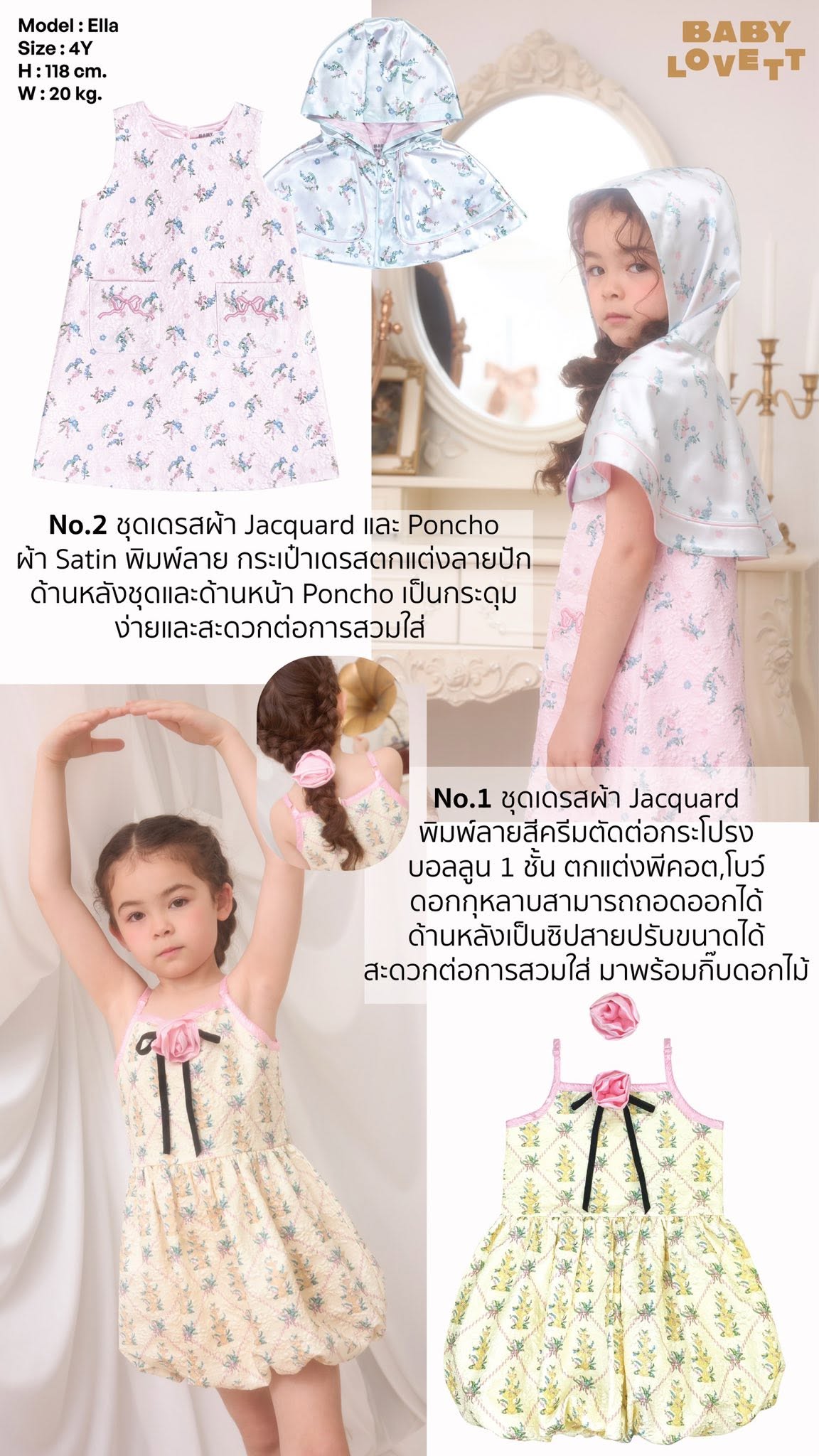 BabyLovett Villa Fontaine Collection