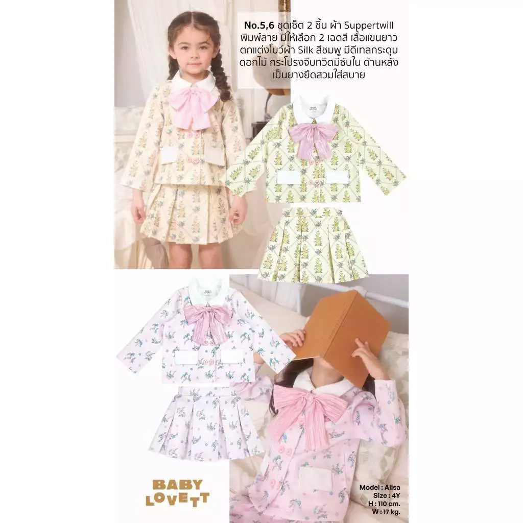 BabyLovett Villa Fontaine Collection Top and Skirt ชุดเซ็ต 2 ชิ้น เสื้อแขนยาว กระโปรงจีบทวิต (7)