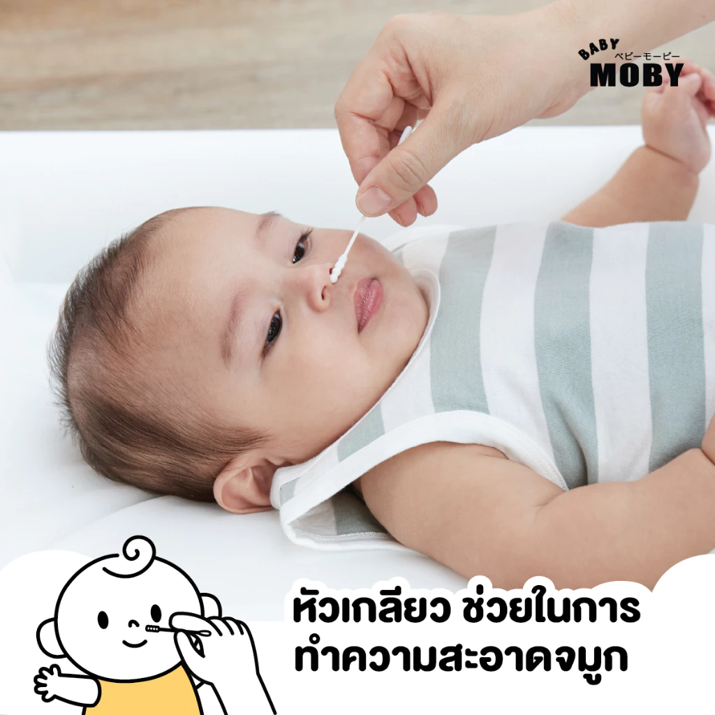 Baby Moby สำลีก้านเล็ก