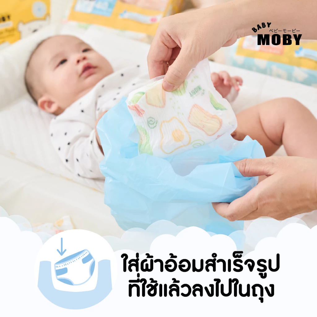 Baby Moby ถุงขยะสำหรับเด็ก ภาพสินค้า 2