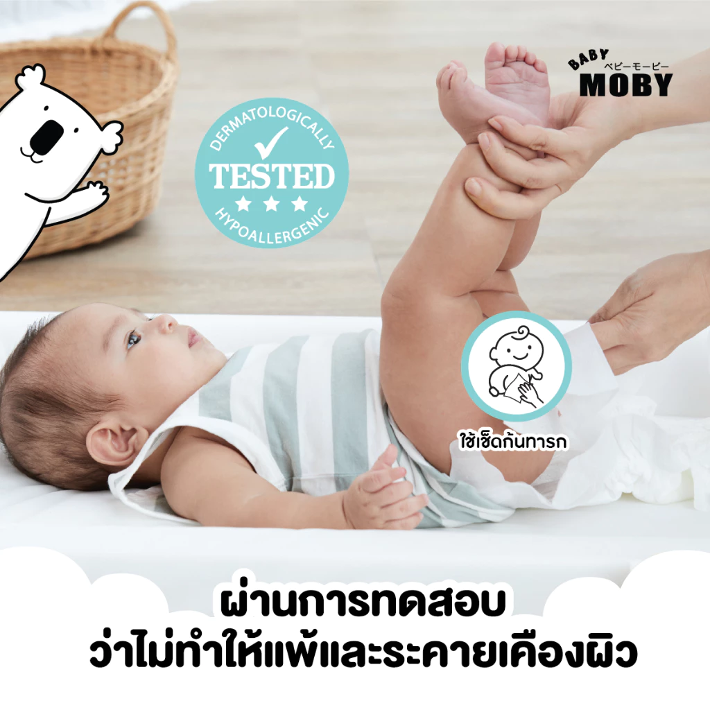 BABY MOBY ทิชชู่เปียก