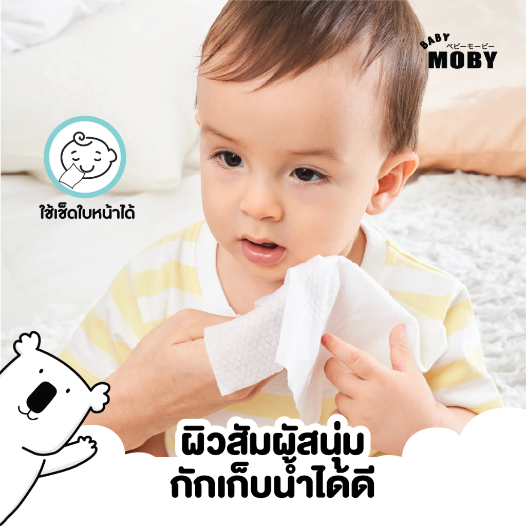 BABY MOBY ทิชชู่เปียก (80 แผ่น)
