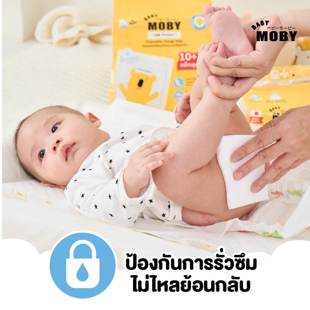 BABY MOBY แผ่นรองซับฉี่