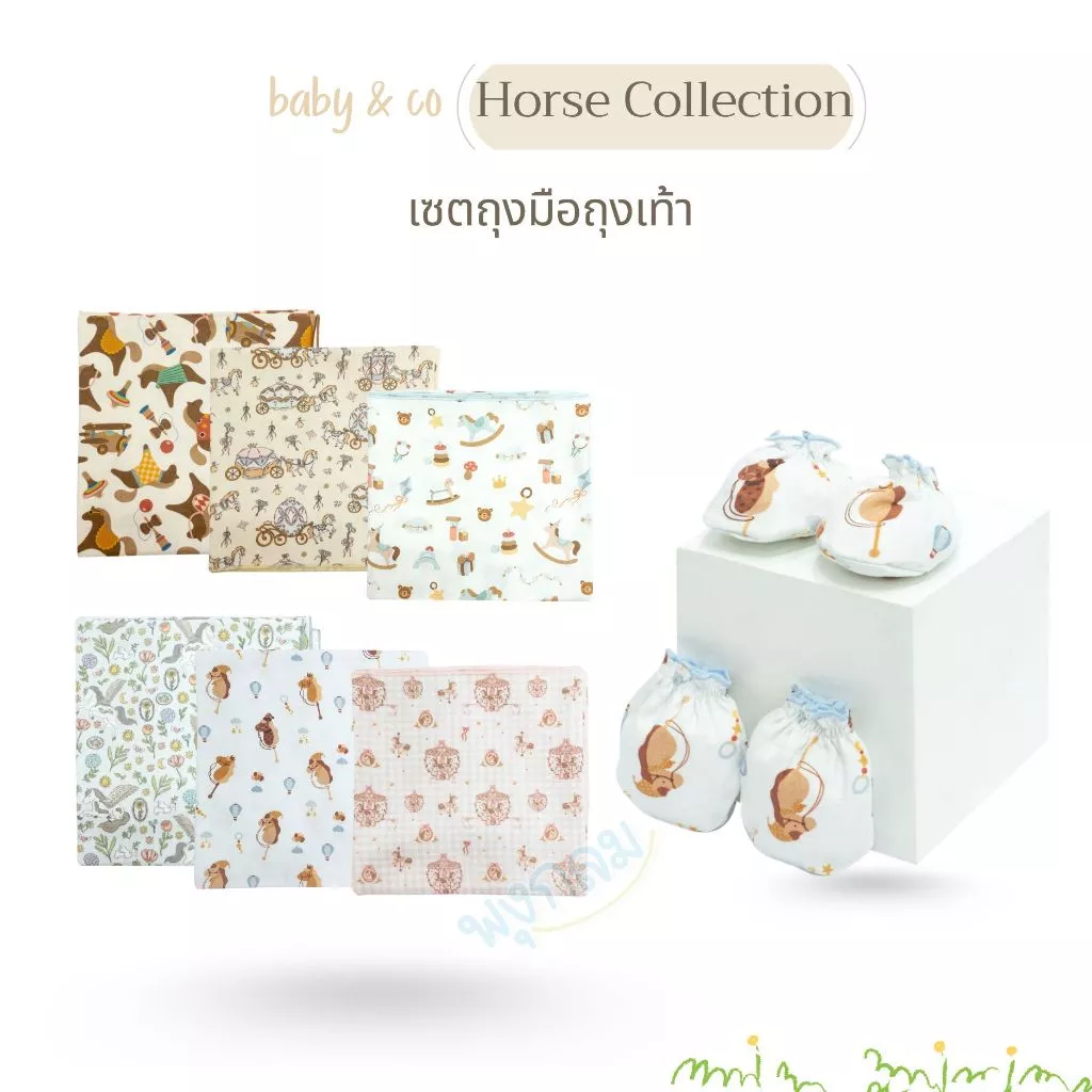 Baby & co เซตถุงมือถุงเท้า Mittens and Socks