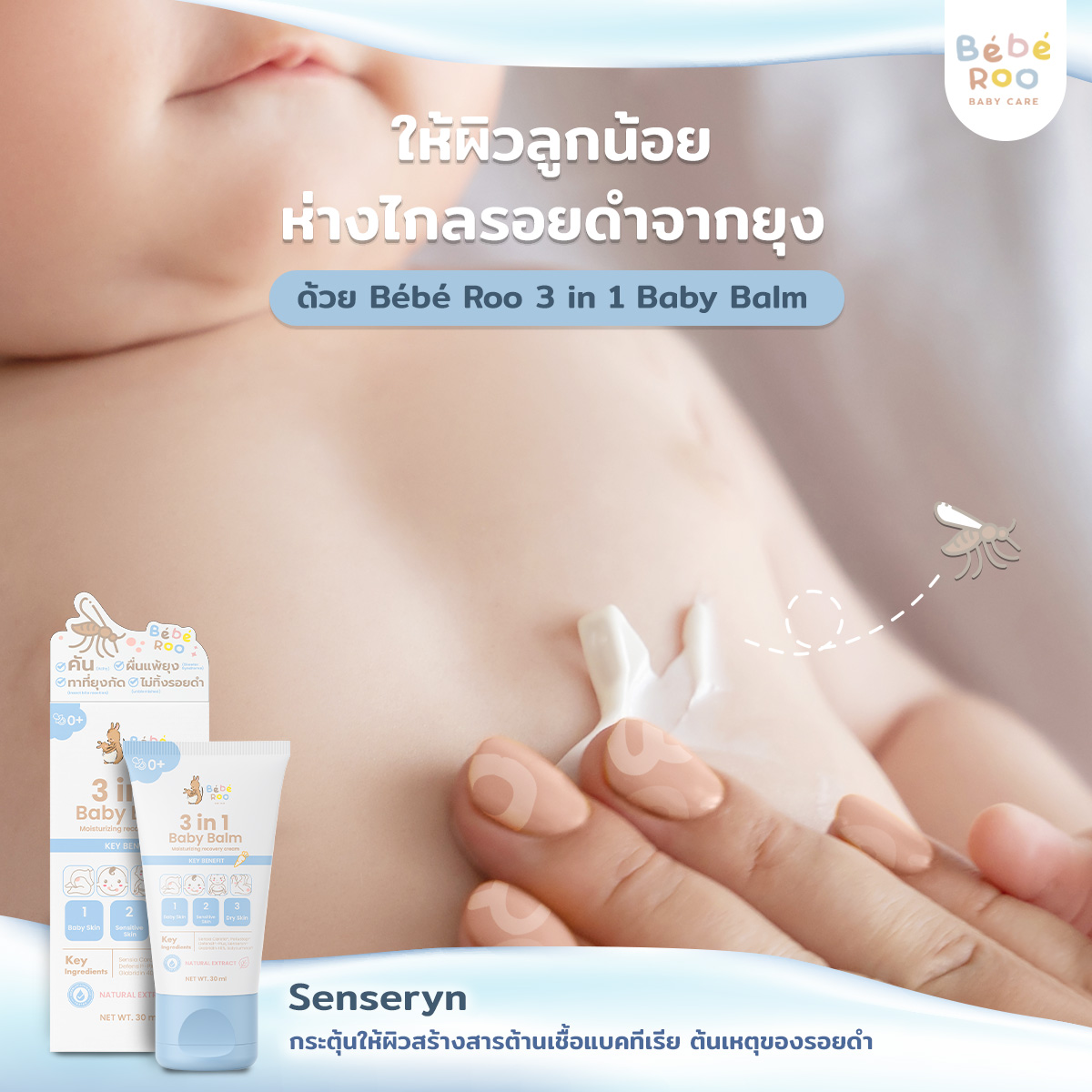 Bebe roo เซ็ตของขวัญ รูปสินค้า