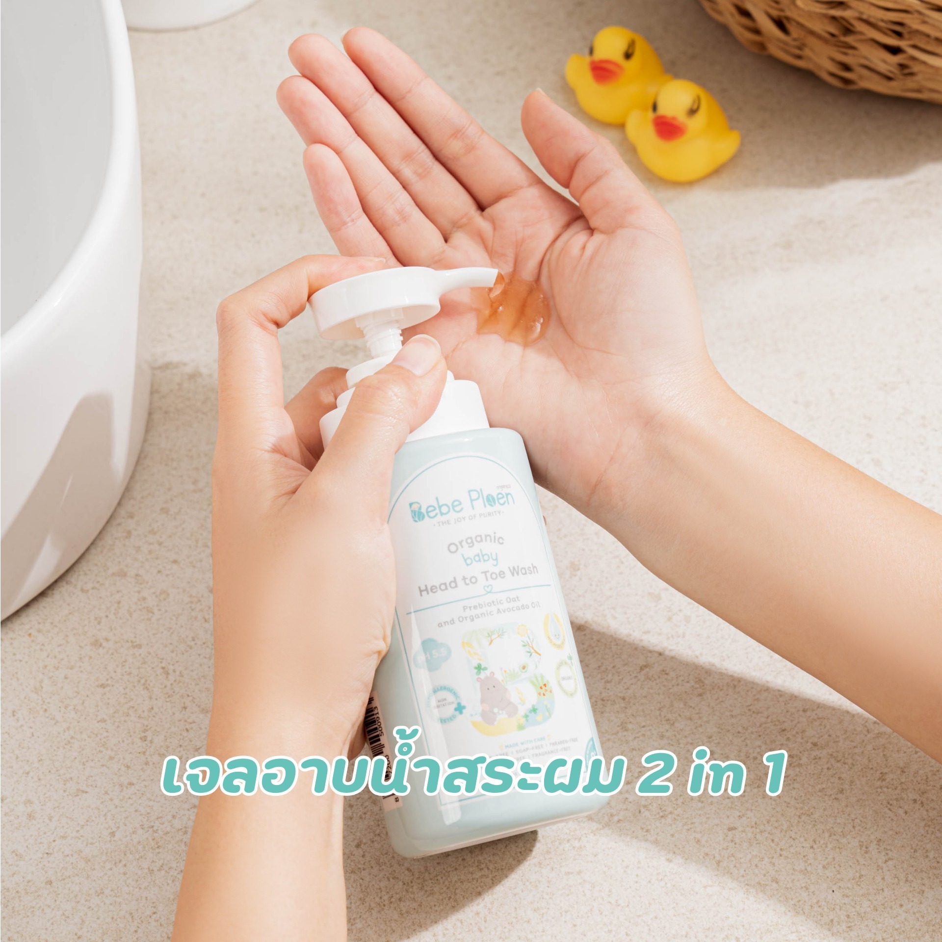 BEBE PLOEN เจลอาบน้ำและสระผม 2 in 1 ภาพสินค้าที่ 3 BEBE PLOEN เจลอาบน้ำและสระผม 2 in 1 ภาพสินค้าที่ 3