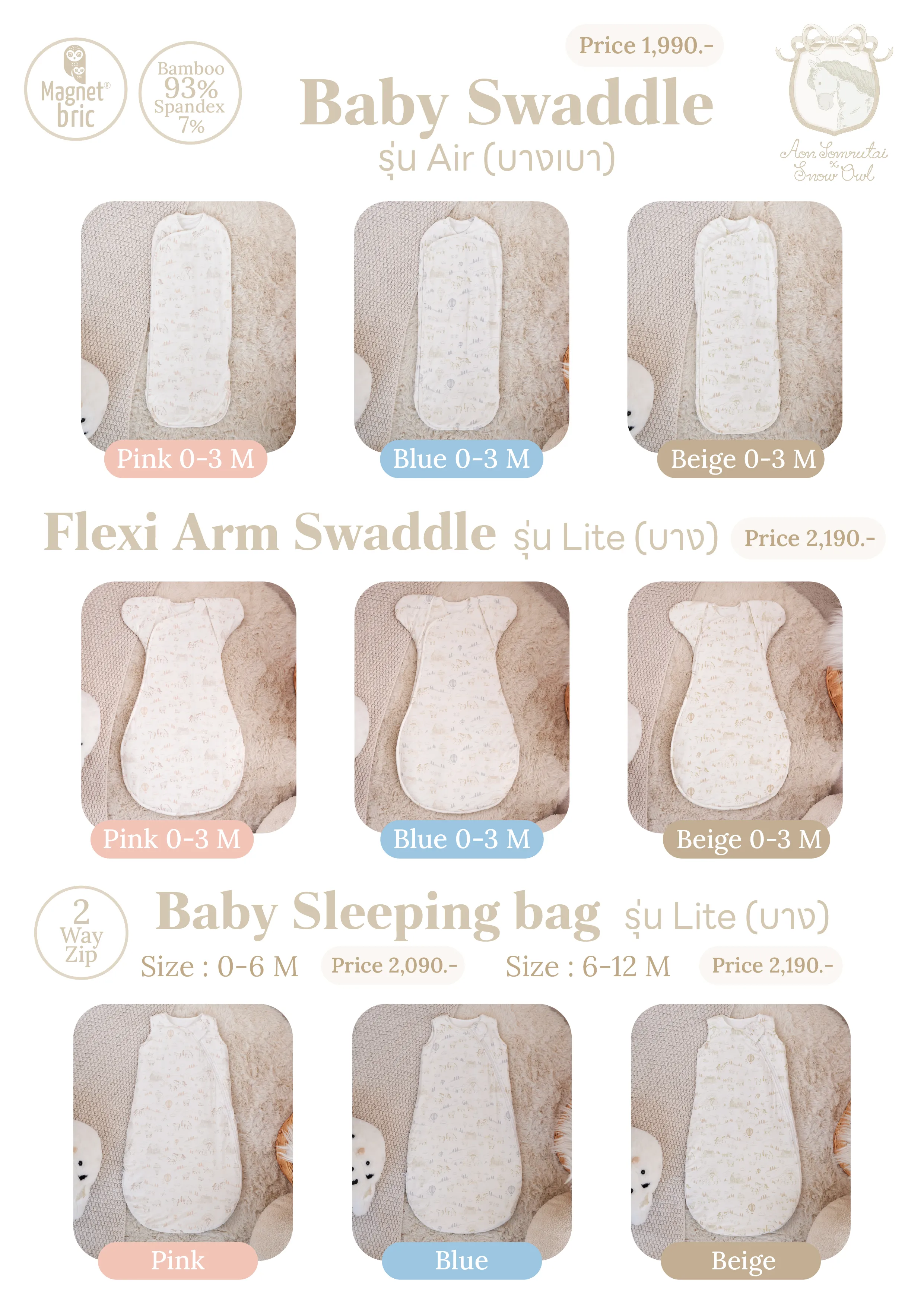 aon-somrutai-snow-owl-air-bamboo-swaddle aon-somrutai-snow-owl-air-bamboo-swaddle